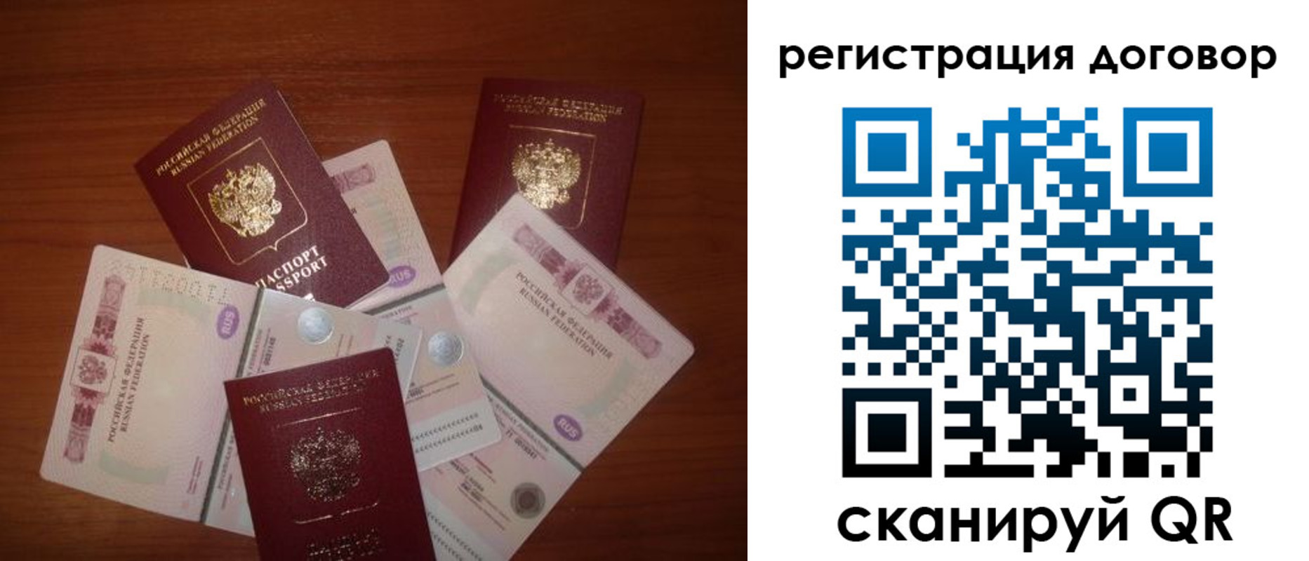 временная прописка в Абазе