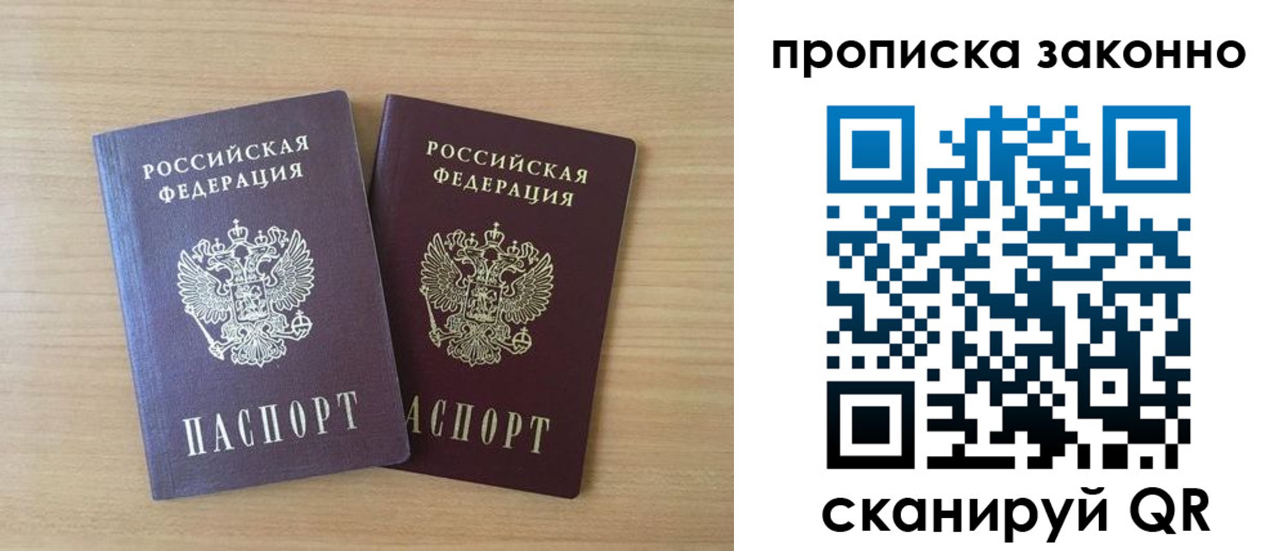 купить прописку в Абазе