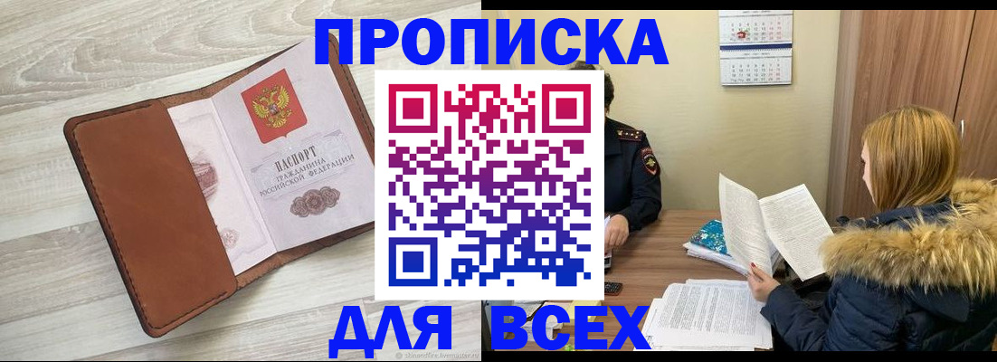 пропишу в квартире в Абазе