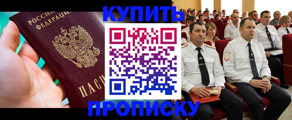 временная регистрация в Абазе