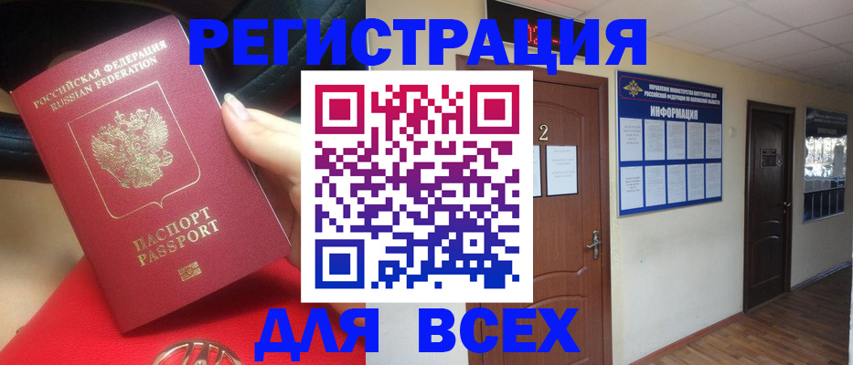 прописка гарантия в Абазе