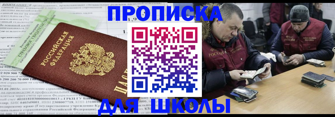 прописка штамп в Абазе